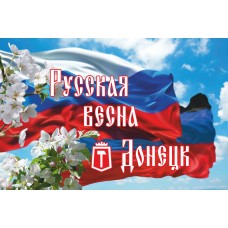  Открытка  «Русская Весна»